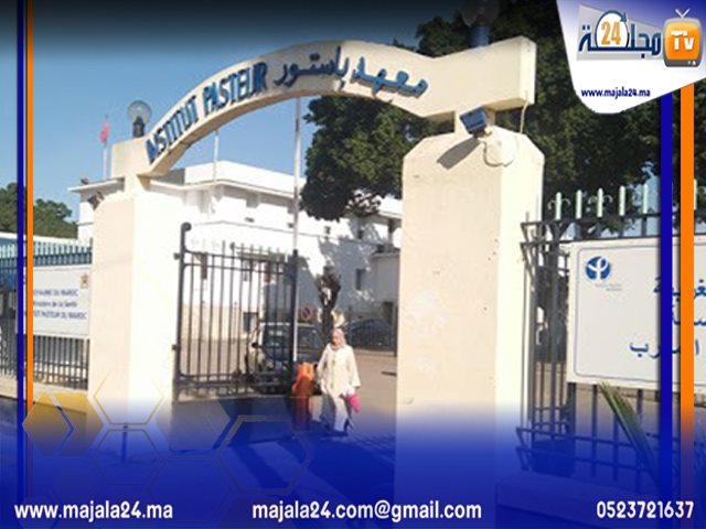 معهد باستور المغرب يؤكد استمرارية إجراء التحاليل المخبرية للكشف عن “كوفيد19” بتقنية PCR