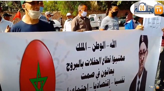 بالفيديو..مهنيو قطاع الحفلات بالبروج يحتجون أمام باشوية البروج بسبب تضررهم من تداعيات كورونا ويطالبون بالحل