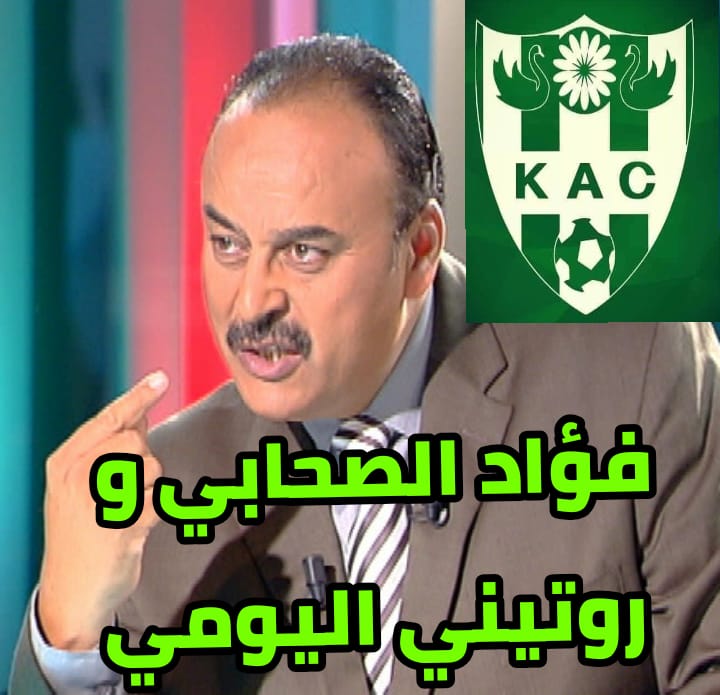 “الصحابي” يسوق إنجازه الوهمي على شاكلة “روتيني اليومي”
