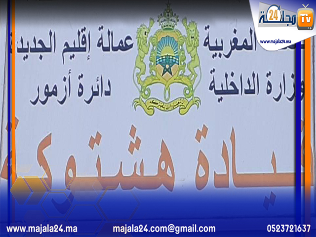 قائد هشتوكة يوقف أشغال ربط دوار اولاد الحاج بالماء الصالح للشرب ومصدر ينفي