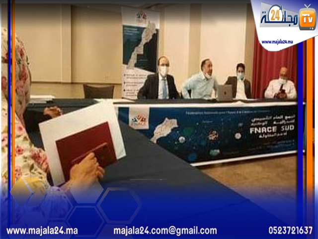 تأسيس فرع الجنوب للفيدرالية الوطنية لدعم خلق المقاولات بكلميم