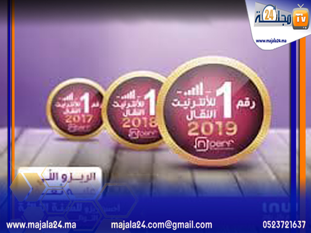 استياء سكان مدينة الرحمة بالعاصمة الإقتصادية من انقطاع الكونيكسيون وغياب الريزو