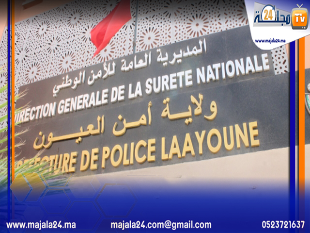 ولاية أمن العيون توقف المتورط في شريط الاعتداء الجنسي على قاصر