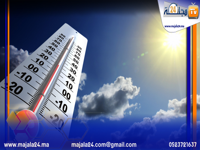 طقس الأحد: توقع جو حار مع قطرات مطرية بهذه المناطق