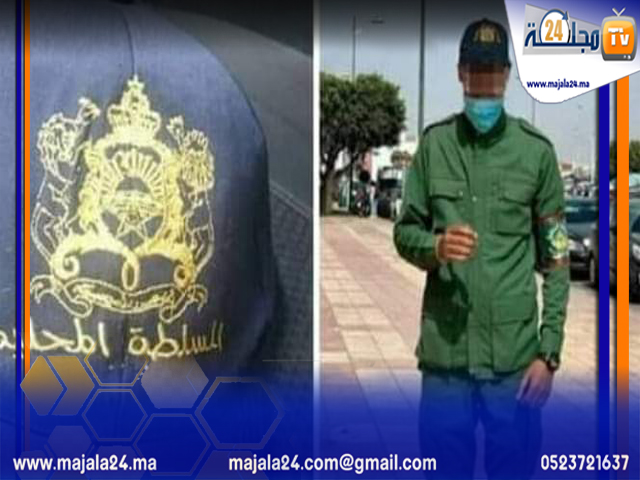 زي جديد لأعوان السلطة !