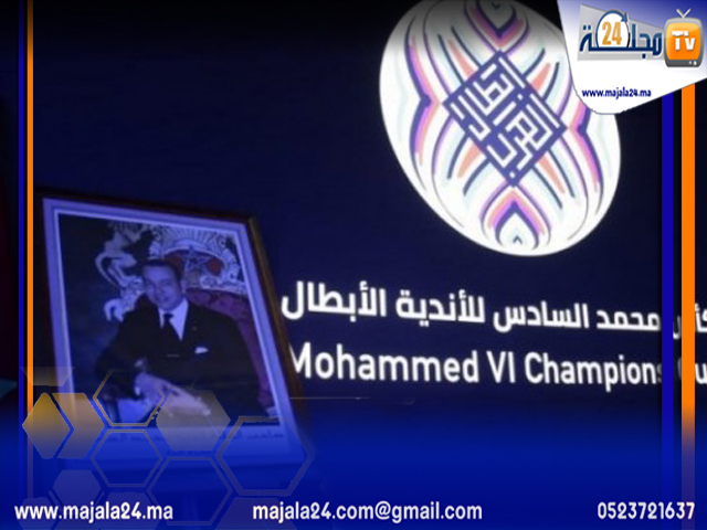 استئناف بطولة كأس محمد السادس للأندية الأبطال