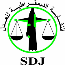بلاغ عن النقابة الديمقراطية للعدل بالرباط