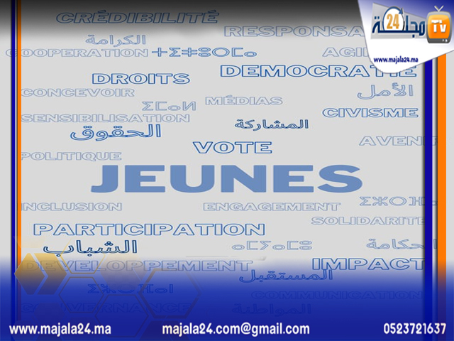 معهد الرباط للدراسات الاجتماعية ينظم الدورة الثالثة من جامعته الصيفية