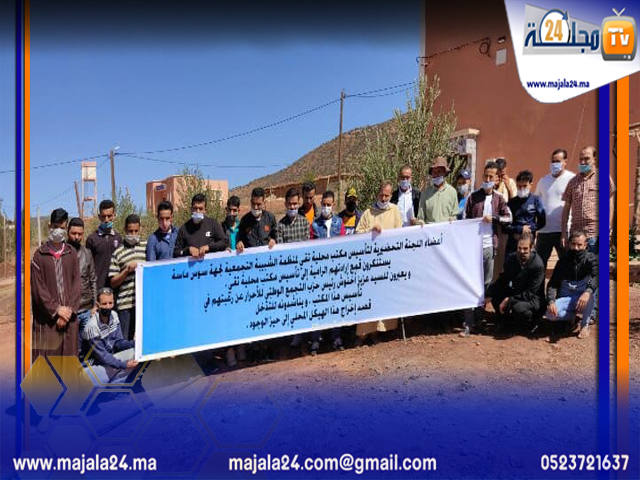 شباب تجمعي يندد بتصرفات أشخاص بجماعة تيقي بإيموزار