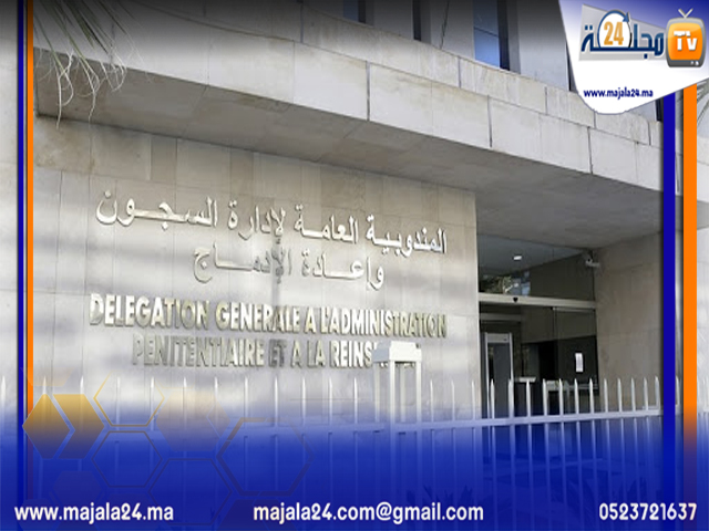 افتتاح مؤسستين سجنيتين جديدتين بالعرائش ووجدة