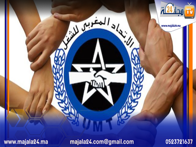 بلاغ إدانة و تضامن