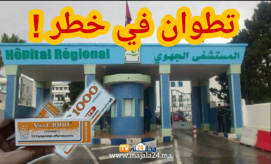 من يقف وراء تزويد فاعلة جمعوية بكميات الدواء الخاصة بعلاج كورونا بتطوان؟؟؟