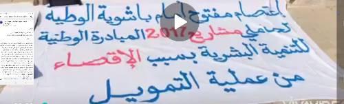 حاملوا المشاريع بالوطية إقليم طانطان ينظمون اعتصاما مفتوحا