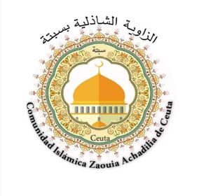 رئيس الجماعة الإسلامية الزاوية الشادلية بسبتة السليبة يستنكر إعتداءات مرتزقة البوليساريو بإسبانيا