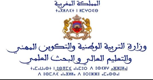 هيئة التدريس المقبلة على مباراة التفتيش تطالب بقرب مراكز الإمتحانات خوفا من انتشار كورونا