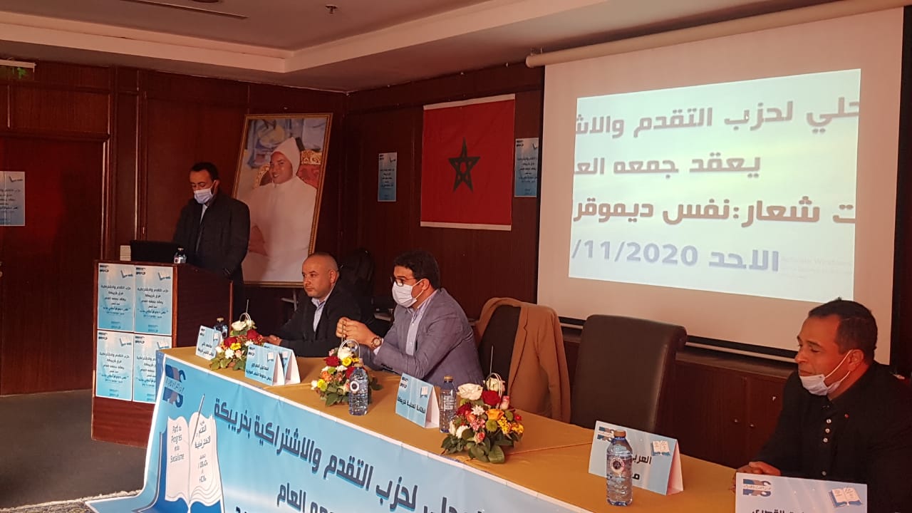 حزب التقدم والاشتراكية يجدد هياكله بخريبكة