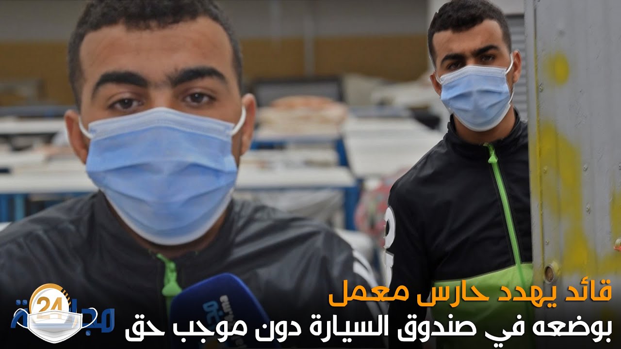 بالفيديو…قائد يهدد حارس معمل بوضعه في صندوق السيارة دون موجب حق