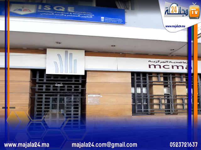 منخرطو التعاضدية المركزية المغربية للتأمين بالجديدة يطالبون بفتح تحقيق وتحسين جودة الخدمات