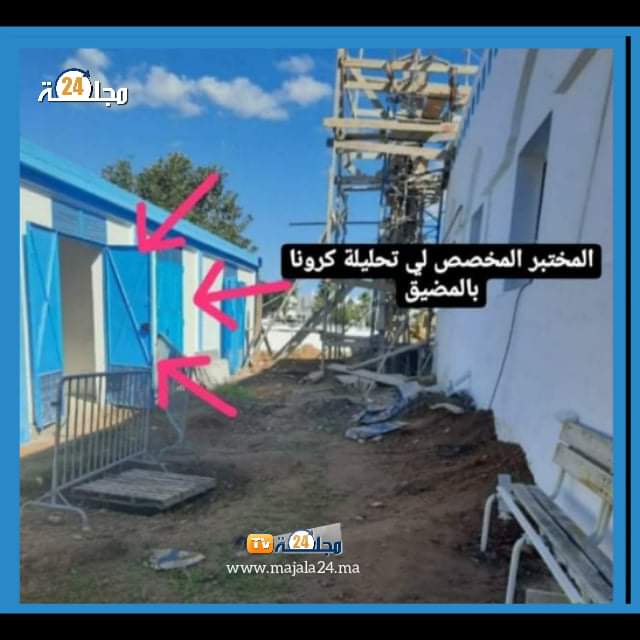 مستودع لأعمال الصيانة يتحول إلى مختبر لتحاليل الكشف عن كورونا بالمضيق