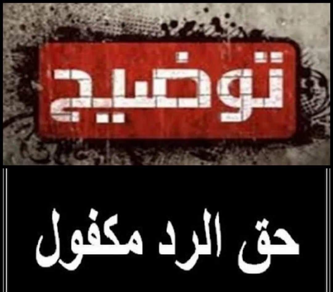 فاعلة مستشفى سانية الرمل توضح حقيقة تزويدها بالدواء الخاص بعلاج كورونا