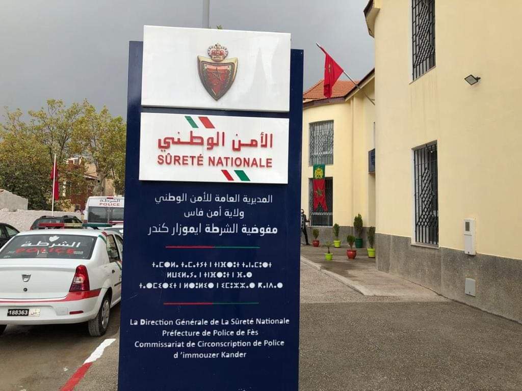 المديرية العامة للأمن الوطني تفتتح المفوضية الجديدة للشرطة بإيموزار كندر