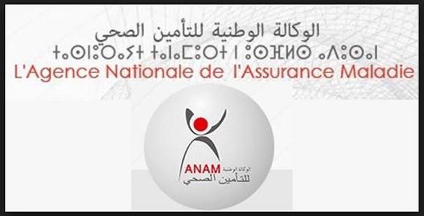 (الوكالة الوطنية للتأمين الصحي)