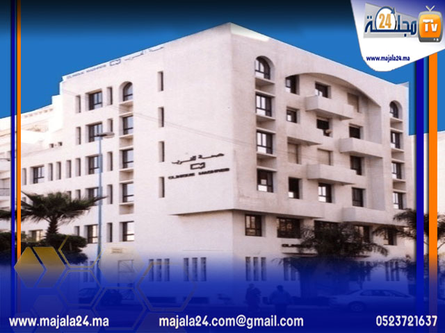 مصحة المغرب بالدار البيضاء الوباء بعينيه في استنزاف المرضى