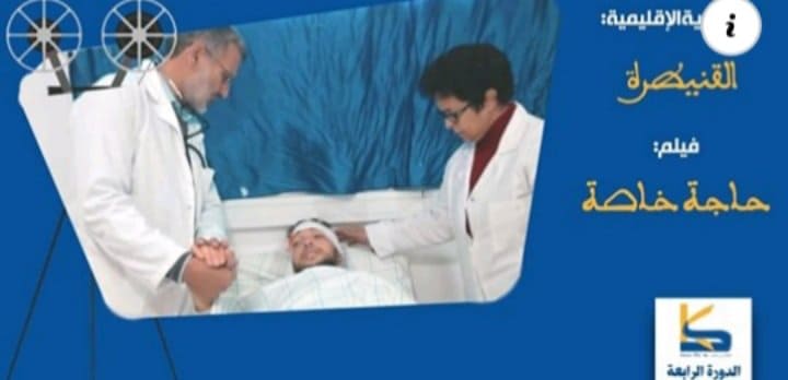 القنيطرة.. ثانوية أبي حيان التوحيدي تتألق