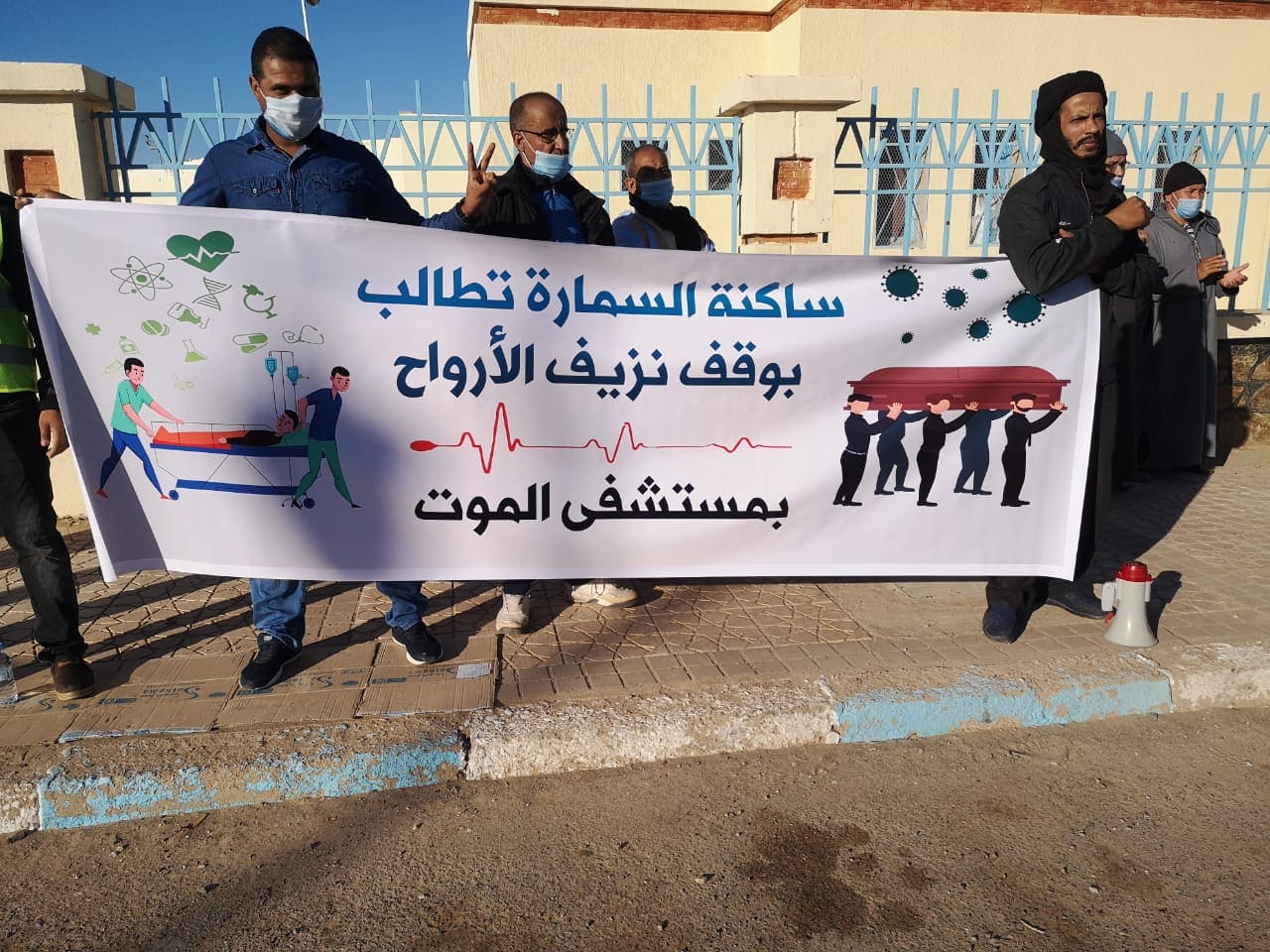 السمارة ….. نريده مستشفى الحياة لا مستشفى الموت