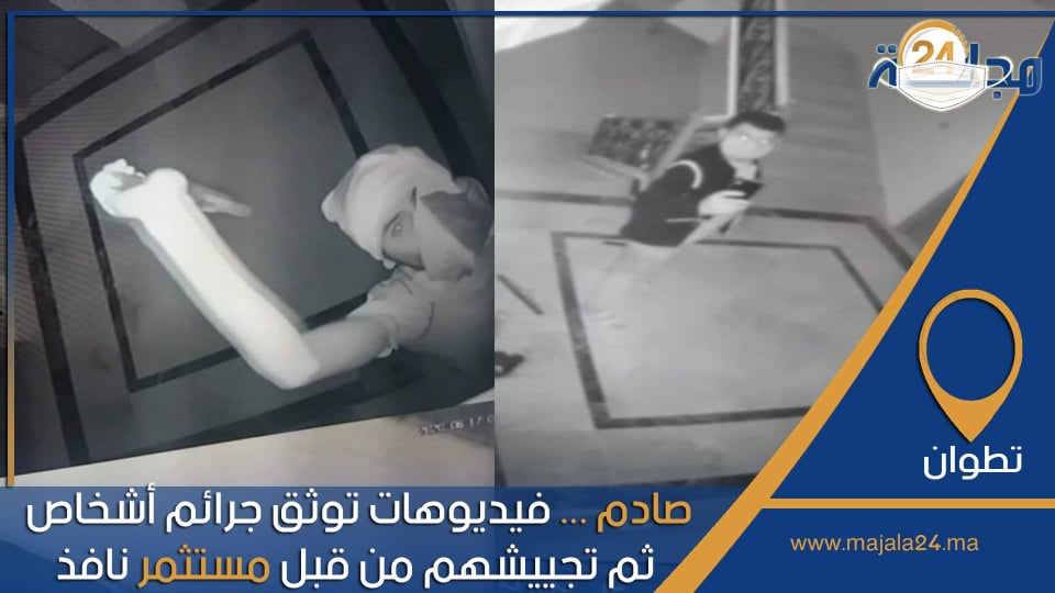 خطير … فيديوهات توثق جرائم مجرمين ثم تجييشهم من قبل مستثمر نافذ بتطوان