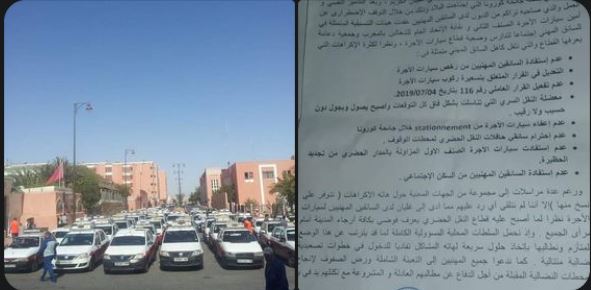 العيون.... مهنيوا سيارات الأجرة الصنف الثاني يحملون السلطات مسؤولية عدم التجاوب مع ملفهم المطلبي