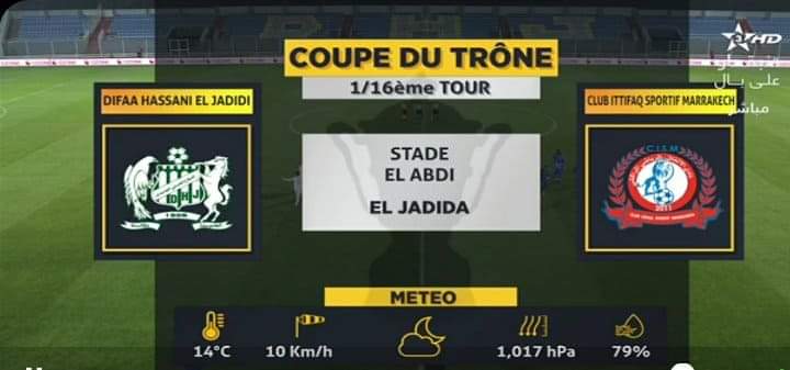 كأس العرش: الجديدة تحقق فوزا صعبا على حساب الإتفاق المركشي و تتأهل إلى الدور المقبل