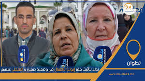 مرتيل.. نداء لتأثيث مقر إيواء الأطفال في وضعية صعبة و المتخلى عنهم