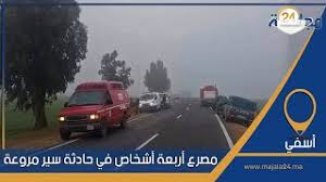 بالفيديو...مصرع أربعة أشخاص في حادثة سير مروعـة ضواحي إقليم أسفي