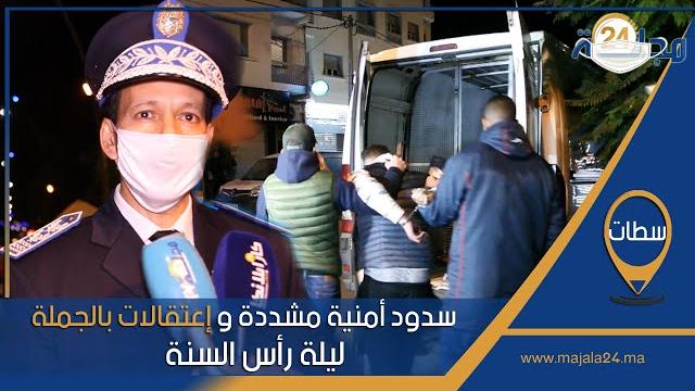 بالفيديو…سدود أمنية مشددة و إعتقالات بالجملة ليلة رأس السنة بسطات