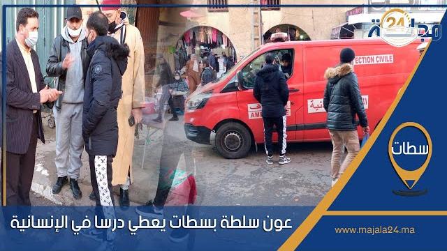 بالفيديو..عون سلطة بسطات يعطي درسا في الإنسانية