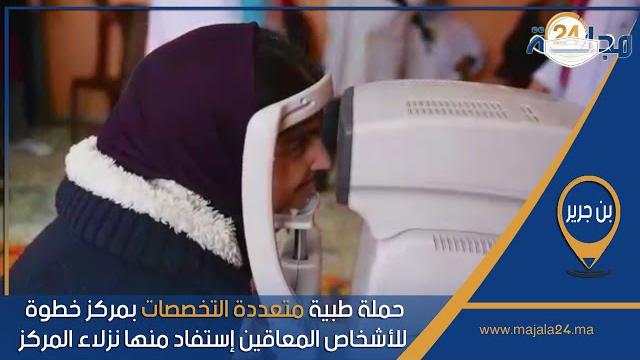 إبن جرير.. حملة طبية متعددة التخصصات بمركز خطوة للأشخاص المعاقين إستفاد منها نزلاء المركز