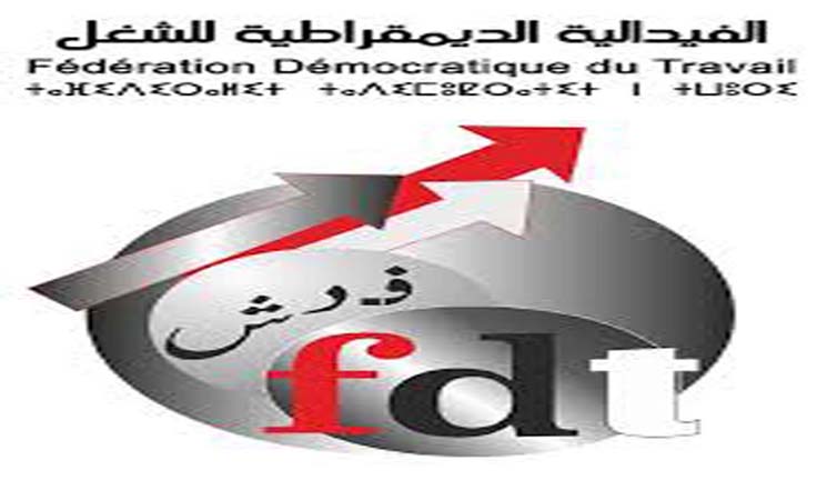 بلاغ الفيدرالية الديموقراطية للشغل