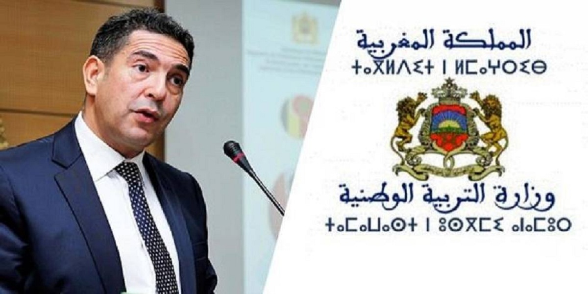 إعداد مشروع المنهاج الدراسي الجديد للغة الأمازيغية لسلك التعليم الإبتدائي