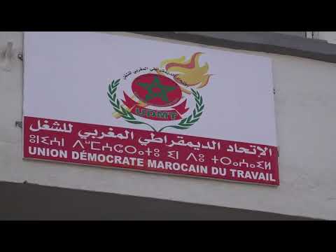 الاتحاد الديمقراطي المغربي للشغل يجدد الإمتنان والعرفان لجلالة الملك بتلقى أول جرعة للتلقيح ضد كوفيد19 ويدعو المغاربة إلى إنجاح الحملة..