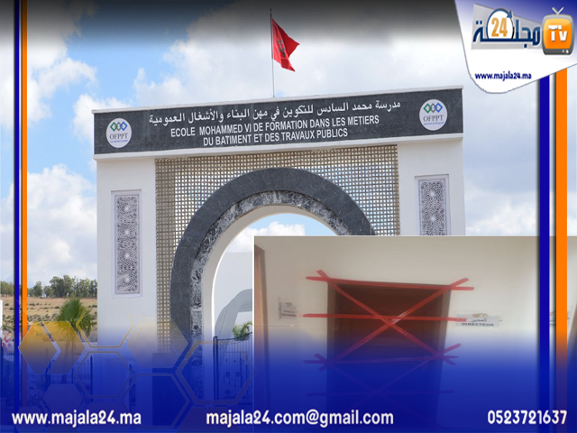 افتتاحية مجلة 24: لماذا تم محو آثار التشميع بمكتب مدير مدرسة محمد السادس للأشغال العمومية والبناء بسطات ؟