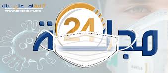 بيان تضامني ضد الاعتداء الذي تعرض له مراسل مجلة 24 في مراكش