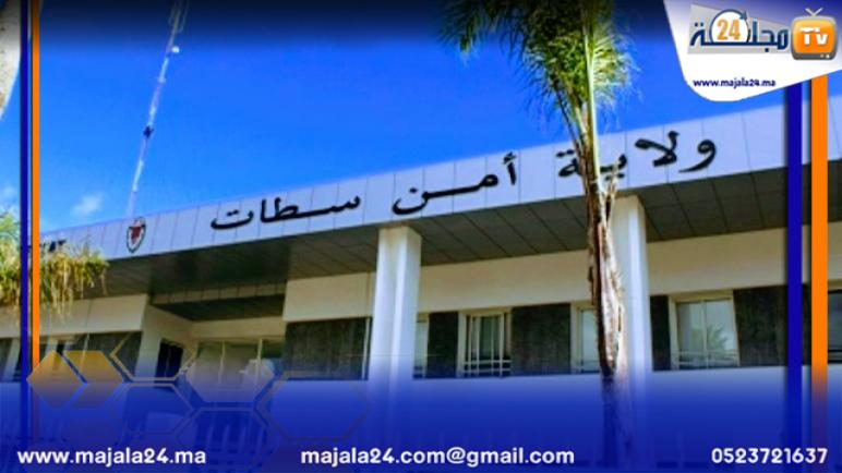 تزوير وثائق رسمية يقود إلى اعتقال شخصين بسطات