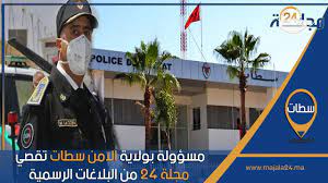 بالفيديو..مسؤولة بولاية أمن سطات تقصي مجلة 24 من البلاغات الرسمية