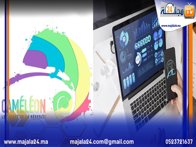 “كاميليون المغرب” تطبيق جديد خاص بجمع بيانات السوق والأبحاث السرية