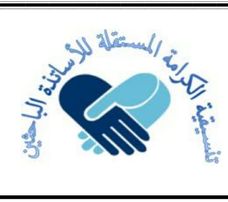 أساتذة التعليم العالي الباحثين يصدرون بيانا شديد اللهجة و يطالبون بتحسين أوضاعهم