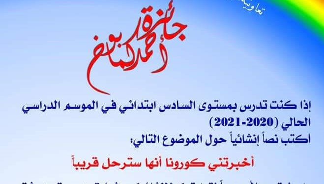 خريبكة…تعاونية الهزار للإنتاج الفني والثقافي تطلق جائزة أحمد بوكماخ