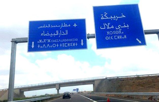 خطير…مجهولون يهددون حياة مستعملي الطريق السيار خريبكة الدار البيضاء