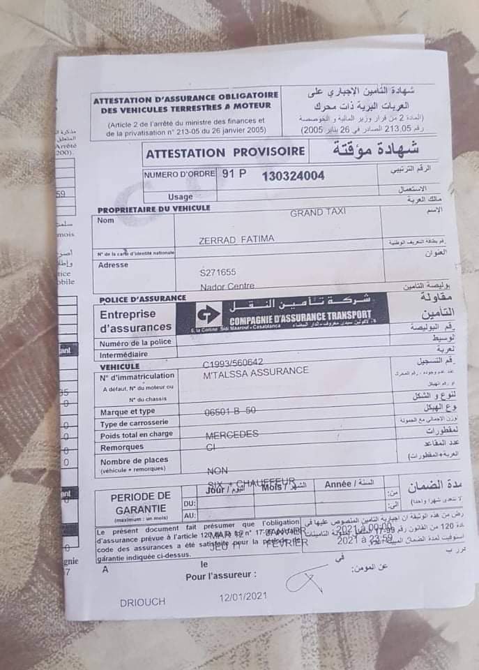 توقيف خمسة أشخاص يقومون بتزوير شواهد التأمين الخاصة بالدراجات النارية