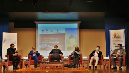 أصيلة : دورة تكوينية حول الوسائل البديلة لحل النزاعات